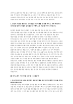 KB국민은행 자소서 면접] KB국민은행 2026년 상반기 신입행원 UB부문 자기소개서 면접자료 (KB국민은행 UB부문)-5
