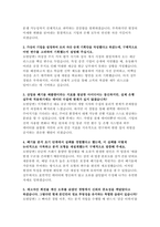 KB국민은행 자소서 면접] KB국민은행 2026년 상반기 신입행원 UB부문 자기소개서 면접자료 (KB국민은행 UB부문)-6