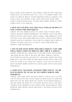 KB국민은행 자소서 면접] KB국민은행 2026년 상반기 신입행원 UB부문 자기소개서 면접자료 (KB국민은행 UB부문)-7