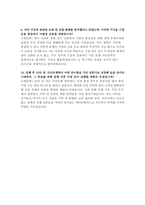 KB국민은행 자소서 면접] KB국민은행 2026년 상반기 신입행원 UB부문 자기소개서 면접자료 (KB국민은행 UB부문)-8