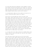 서울신용보증재단 자소서 면접] 서울신용보증재단 일반사무(5급) 자기소개서 면접자료 (서울신용보증재단 일반사무 5급)-3