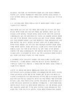서울신용보증재단 자소서 면접] 서울신용보증재단 일반사무(5급) 자기소개서 면접자료 (서울신용보증재단 일반사무 5급)-4