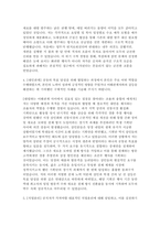 서울신용보증재단 자소서 면접] 서울신용보증재단 일반사무(5급) 자기소개서 면접자료 (서울신용보증재단 일반사무 5급)-5