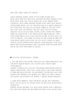서울신용보증재단 자소서 면접] 서울신용보증재단 일반사무(5급) 자기소개서 면접자료 (서울신용보증재단 일반사무 5급)-6