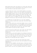 서울신용보증재단 자소서 면접] 서울신용보증재단 일반사무(5급) 자기소개서 면접자료 (서울신용보증재단 일반사무 5급)-7
