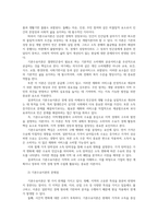 지역개발론4공통 기본수요이론 종속이론의 내용과 문제점에 대해 설명하시오00-2