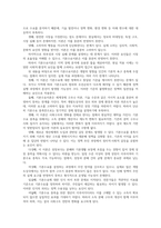 지역개발론4공통 기본수요이론 종속이론의 내용과 문제점에 대해 설명하시오00-3