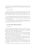 지역개발론4공통 기본수요이론 종속이론의 내용과 문제점에 대해 설명하시오00-4
