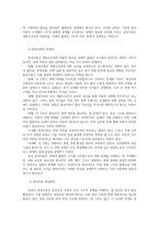 지역개발론4공통 기본수요이론 종속이론의 내용과 문제점에 대해 설명하시오00-5
