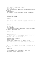 협상조정론4공통 일상 생활에서 일어나는 소소한 일들을 대인관계기술적 측면에서 말하기와 듣기 방법을 활용한 일기를 5개 작성 과제00-3