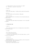 협상조정론4공통 일상 생활에서 일어나는 소소한 일들을 대인관계기술적 측면에서 말하기와 듣기 방법을 활용한 일기를 5개 작성 과제00-4