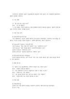 협상조정론4공통 일상 생활에서 일어나는 소소한 일들을 대인관계기술적 측면에서 말하기와 듣기 방법을 활용한 일기를 5개 작성 과제00-7