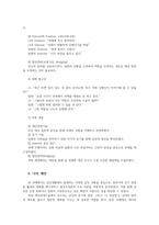 협상조정론4공통 일상 생활에서 일어나는 소소한 일들을 대인관계기술적 측면에서 말하기와 듣기 방법을 활용한 일기를 5개 작성 과제00-10