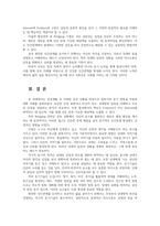협상조정론4공통 일상 생활에서 일어나는 소소한 일들을 대인관계기술적 측면에서 말하기와 듣기 방법을 활용한 일기를 5개 작성 과제00-11