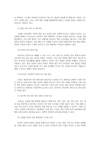 다문화와이민행정4 한국 이민정책 컨트롤타워거버넌스구축 현재 한국의 다문화 수용성 정도를 진단하고 그 배경과 개선방향을 설명하시오00-3