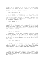 다문화와이민행정4 한국 이민정책 컨트롤타워거버넌스구축 현재 한국의 다문화 수용성 정도를 진단하고 그 배경과 개선방향을 설명하시오00-4