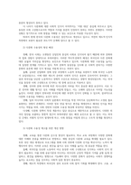 다문화와이민행정4 한국 이민정책 컨트롤타워거버넌스구축 현재 한국의 다문화 수용성 정도를 진단하고 그 배경과 개선방향을 설명하시오00-6