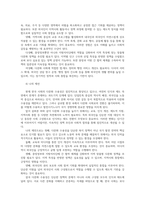 다문화와이민행정4 한국 이민정책 컨트롤타워거버넌스구축 현재 한국의 다문화 수용성 정도를 진단하고 그 배경과 개선방향을 설명하시오00-7
