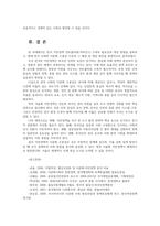 다문화와이민행정4 한국 이민정책 컨트롤타워거버넌스구축 현재 한국의 다문화 수용성 정도를 진단하고 그 배경과 개선방향을 설명하시오00-8