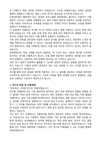 경북대 대학원 사회복지학부 연구계획서 학업계획서-2
