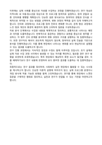 경북대 대학원 사회복지학부 연구계획서 학업계획서-3