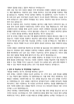 고려대 사회복지학과 편입학 합격 학업계획서-2