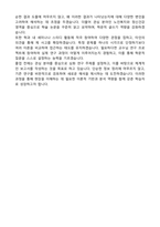 고려대 사회복지학과 편입학 합격 학업계획서-3