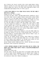 서울우유협동조합 기술직 생산관리 (2026 신입) 자기소개서와 면접자료-2