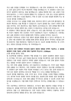 서울우유협동조합 기술직 생산관리 (2026 신입) 자기소개서와 면접자료-3
