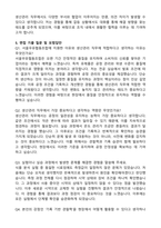 서울우유협동조합 기술직 생산관리 (2026 신입) 자기소개서와 면접자료-4