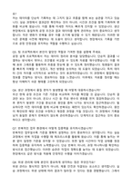 서울우유협동조합 기술직 생산관리 (2026 신입) 자기소개서와 면접자료-5