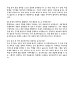 서울우유협동조합 기술직 생산관리 (2026 신입) 자기소개서와 면접자료-6