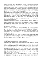 연세대 일반대학원 사회학과 학업계획서 연구계획서-2