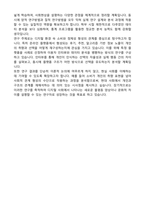 연세대 일반대학원 사회학과 학업계획서 연구계획서-3