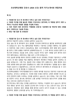 조선대학교병원 간호사 (2026 신규) 합격 자기소개서와 면접자료-1