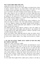 조선대학교병원 간호사 (2026 신규) 합격 자기소개서와 면접자료-2