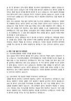 조선대학교병원 간호사 (2026 신규) 합격 자기소개서와 면접자료-3