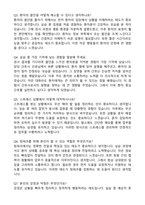 조선대학교병원 간호사 (2026 신규) 합격 자기소개서와 면접자료-4