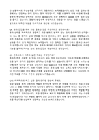 조선대학교병원 간호사 (2026 신규) 합격 자기소개서와 면접자료-5