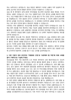 조선대학교병원 신규간호사 자기소개서와 합격후기-2
