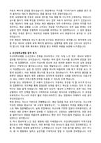 조선대학교병원 신규간호사 자기소개서와 합격후기-3