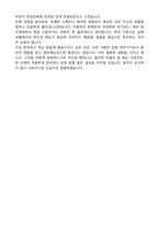 조선대학교병원 신규간호사 자기소개서와 합격후기-4