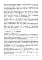 한국ESG기준원 ESG평가본부 (2026 인턴) 자기소개서와 면접자료-3