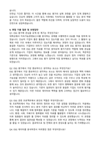 한국ESG기준원 ESG평가본부 (2026 인턴) 자기소개서와 면접자료-5