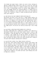한국ESG기준원 ESG평가본부 (2026 인턴) 자기소개서와 면접자료-6