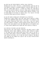 한국ESG기준원 ESG평가본부 (2026 인턴) 자기소개서와 면접자료-7
