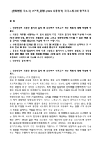 [한화엔진 자소서] IT기획_운영 (2026 최종합격) 자기소개서와 합격후기-1