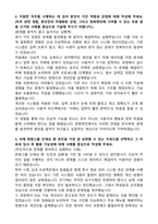[한화엔진 자소서] IT기획_운영 (2026 최종합격) 자기소개서와 합격후기-2