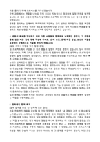 [한화엔진 자소서] IT기획_운영 (2026 최종합격) 자기소개서와 합격후기-3