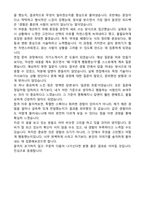[한화엔진 자소서] IT기획_운영 (2026 최종합격) 자기소개서와 합격후기-4